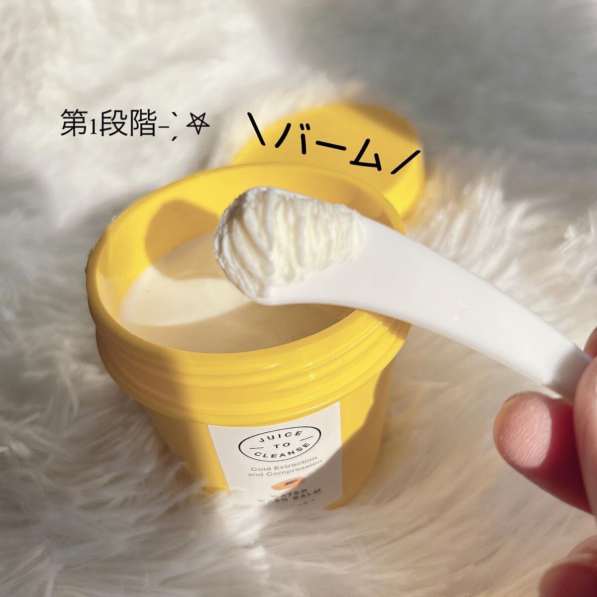 ウォーターウォッシュバーム/JUICE TO CLEANSE/スクラブ・ゴマージュを使ったクチコミ（2枚目）