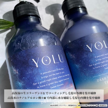 ディープナイトリペアシャンプー/トリートメント/YOLU/市販シャンプーを使ったクチコミ(5枚目)