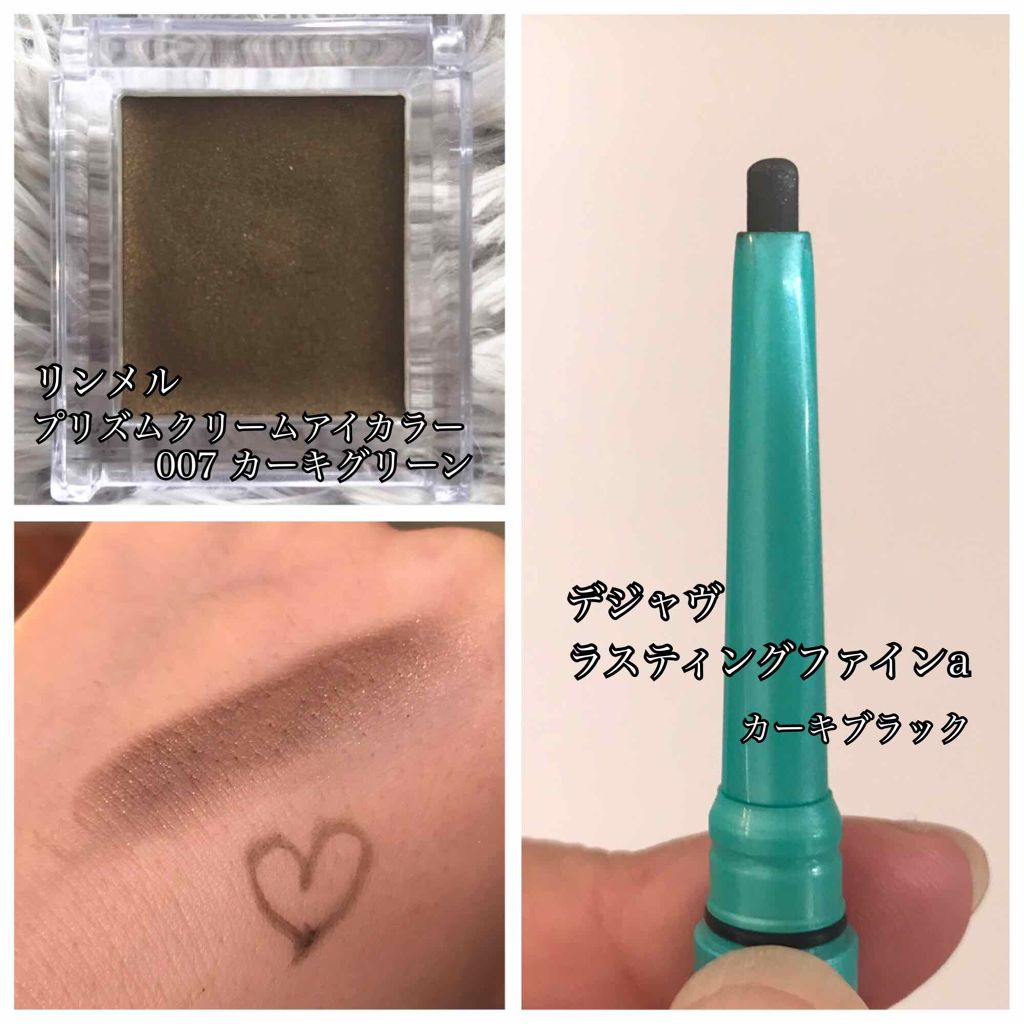 プリズム クリームアイカラー/リンメル ロンドン/ジェル・クリームアイシャドウを使ったクチコミ（2枚目）