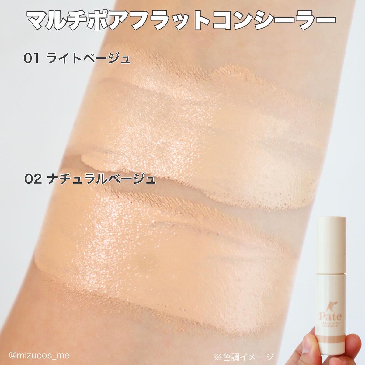 マルチポアフラットコンシーラー /毛穴パテ職人/リキッドコンシーラーを使ったクチコミ(4枚目)