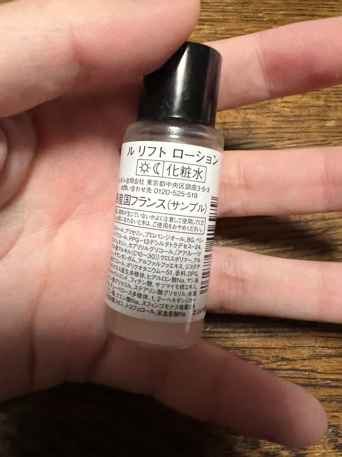 ル リフト ローション/CHANEL/化粧水を使ったクチコミ(2枚目)