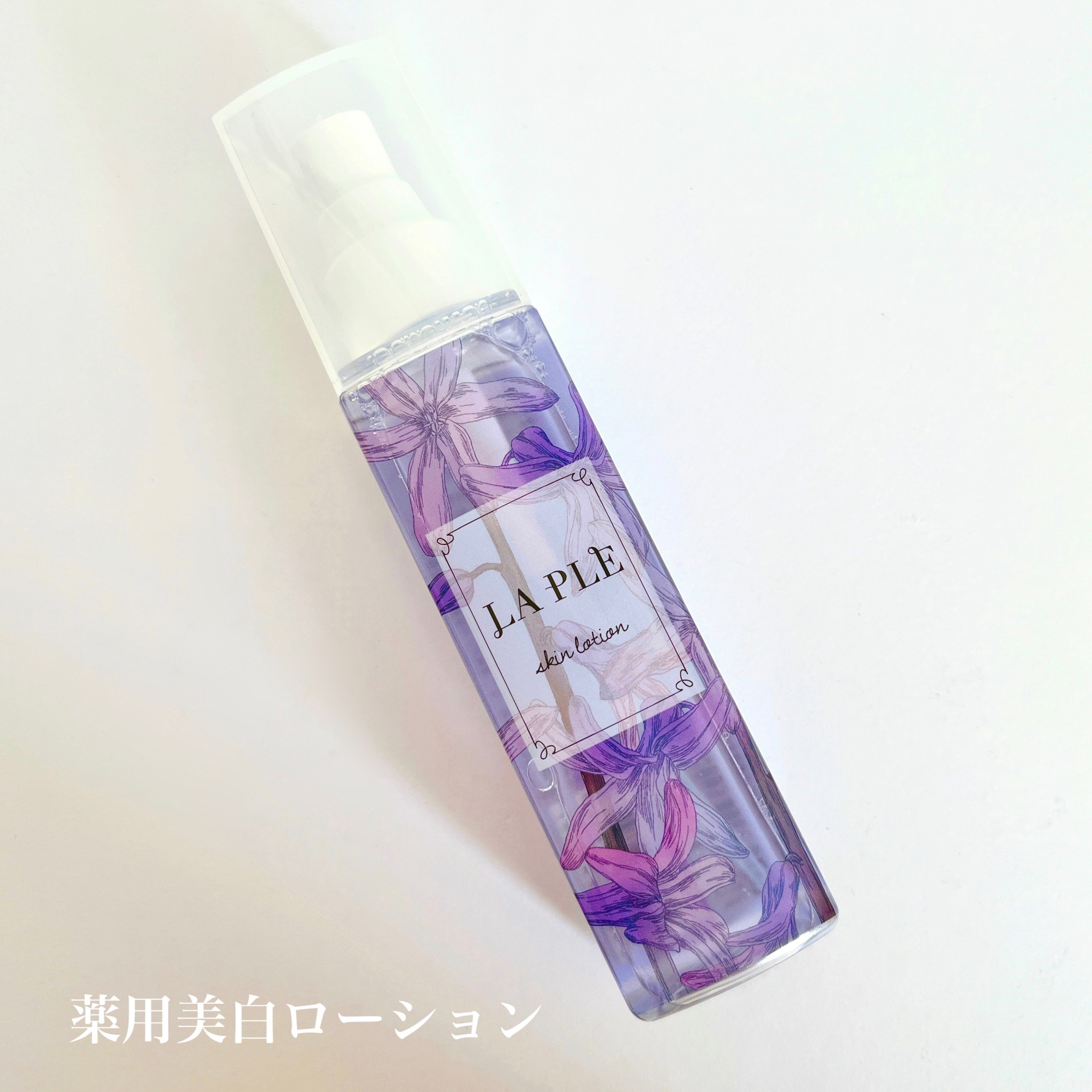 LAPLE(ラ・プル) 美白ローション/Be・Escort/ボディローションを使ったクチコミ（1枚目）