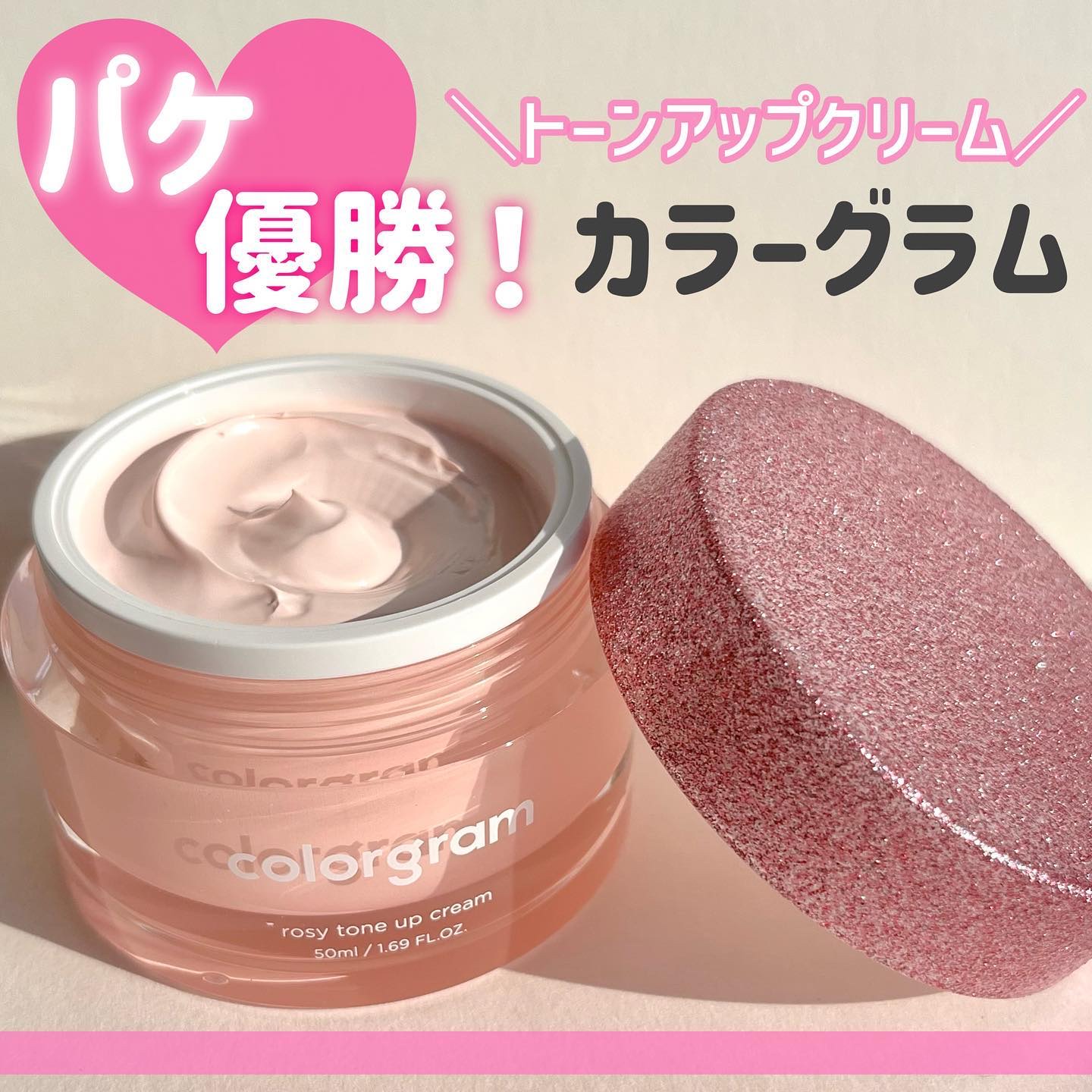 ロージー トーンアップクリーム /Colorgram/化粧下地を使ったクチコミ（1枚目）