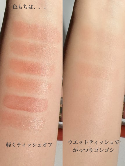 リップカラーシールド/CEZANNE/口紅を使ったクチコミ(7枚目)