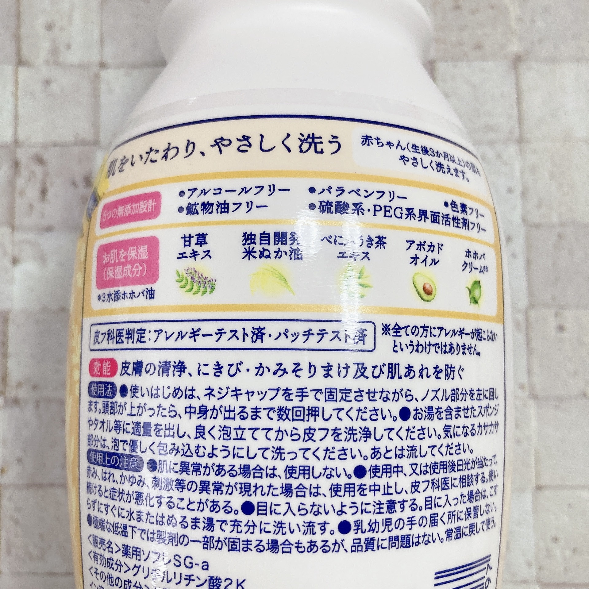 薬用ソフレ　乾燥肌ケアボディソープ 本体ボトル（450ml）/薬用ソフレ/ボディソープを使ったクチコミ（3枚目）