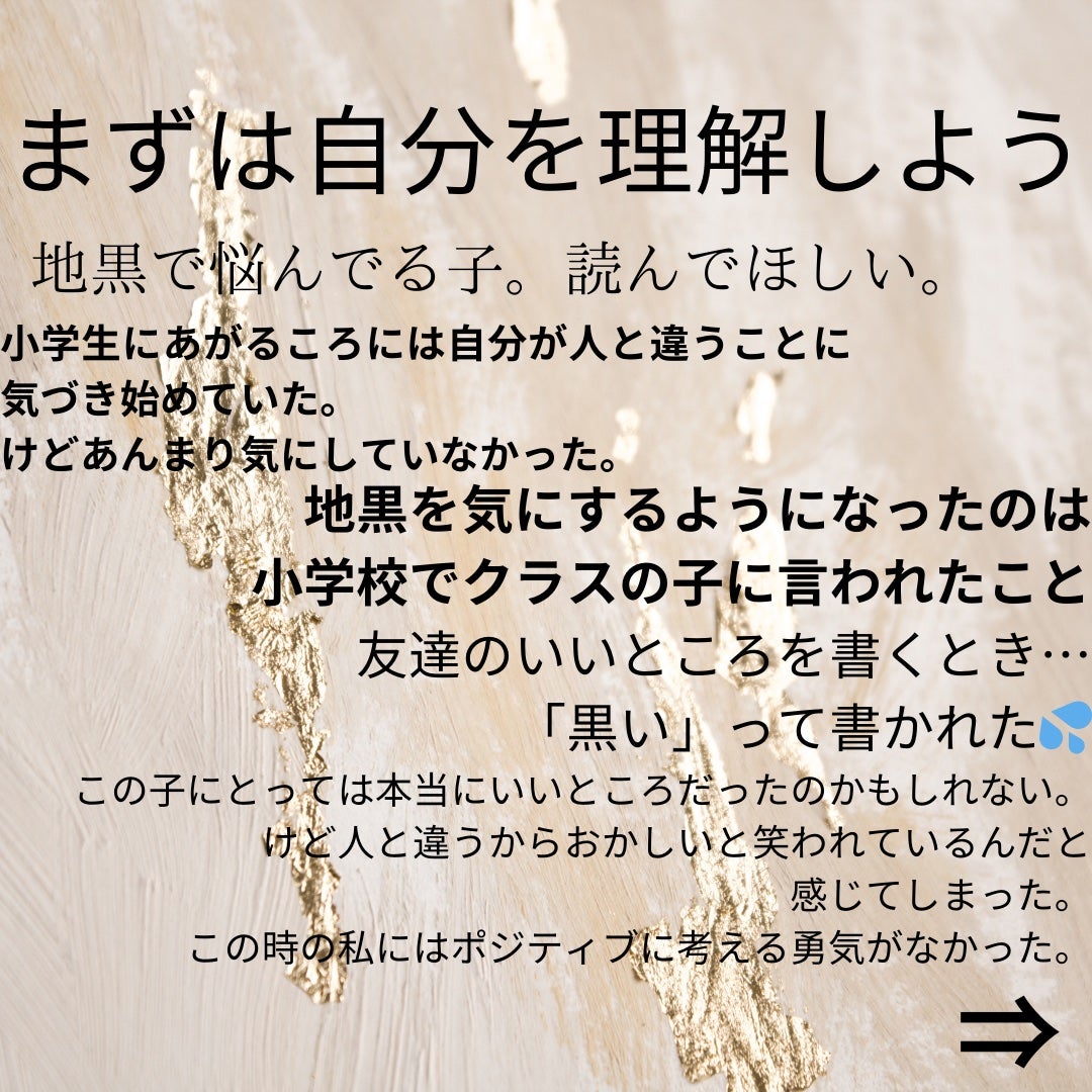 白潤 薬用美白化粧水/肌ラボ/化粧水を使ったクチコミ(2枚目)