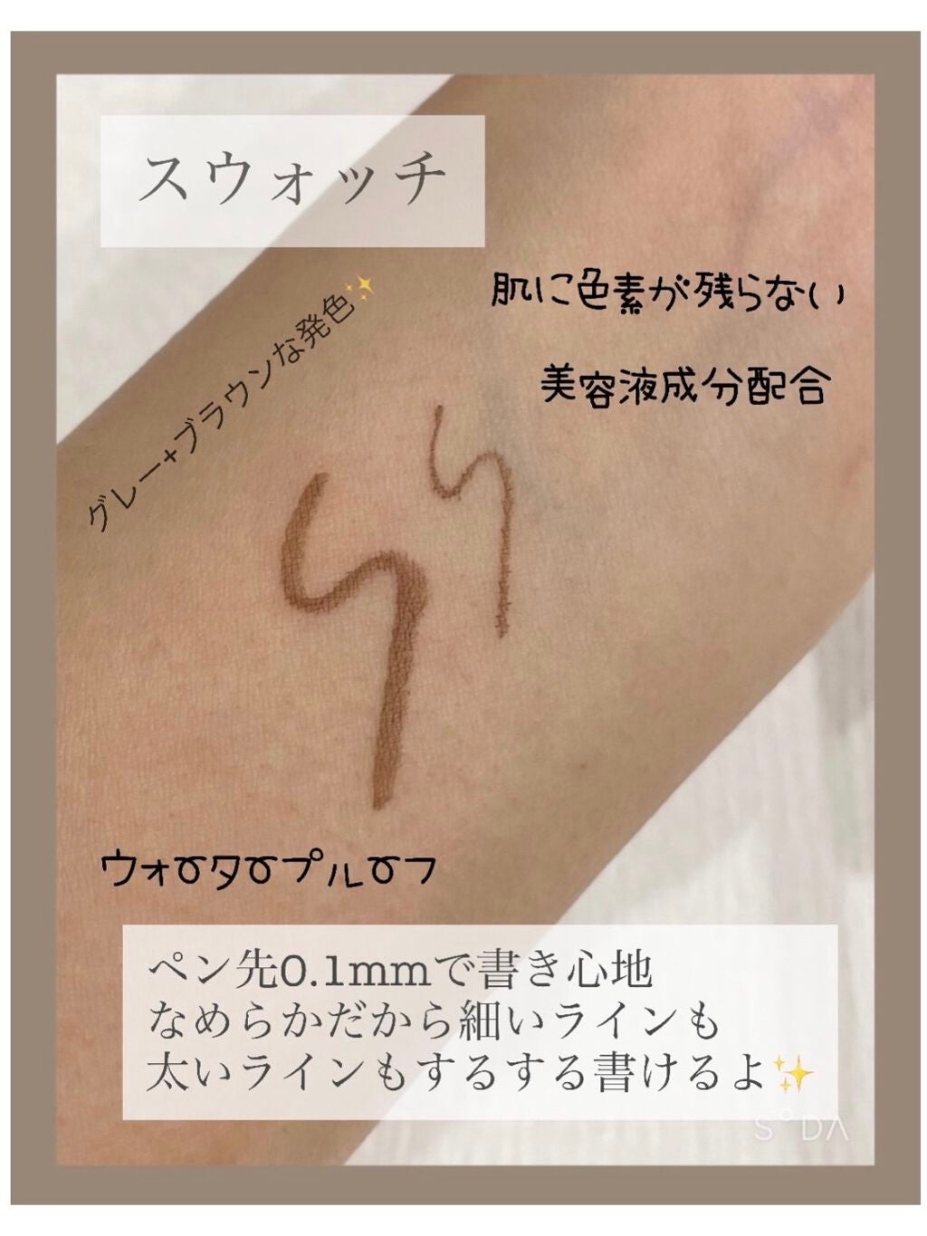 シルキーリキッドアイライナーWP/D-UP/リキッドアイライナーを使ったクチコミ(2枚目)