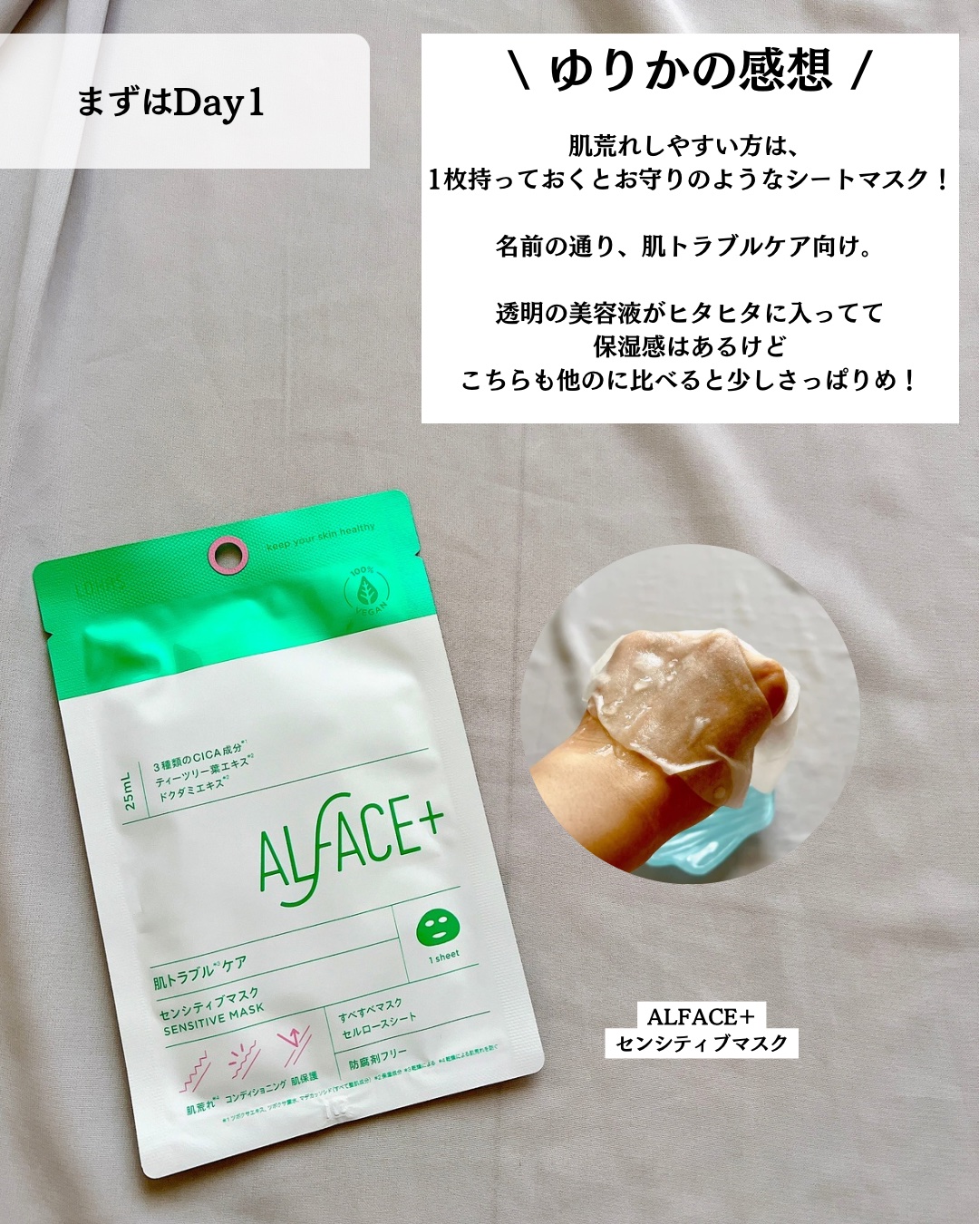 クリスタルモイスチャーマスク/ALFACE+/シートマスク・パックを使ったクチコミ（3枚目）