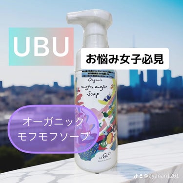 UBU オーガニックモフモフソープのクチコミ「オーガニックモフモフソープ
✼••┈┈••✼••┈┈••✼••┈┈••✼••┈┈••✼

植物.....」（1枚目）