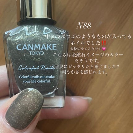 カラフルネイルズ/キャンメイク/マニキュアを使ったクチコミ(4枚目)