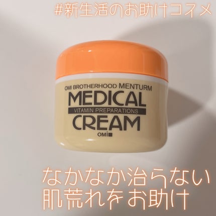 メディカルクリームG(薬用クリームG)/メンターム/ハンドクリームを使ったクチコミ(1枚目)