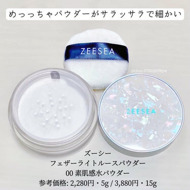 ZEESEA 「ゼロ」粉感皮脂コントロールルースパウダー/ZEESEA/ルースパウダーを使ったクチコミ（2枚目）