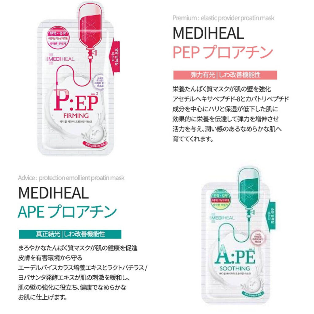 ハニーミルクスムージングマスク/MEDIHEAL/シートマスク・パックを使ったクチコミ（3枚目）