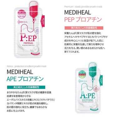 ハニーティーツリー リラクシングマスク/MEDIHEAL/シートマスク・パックを使ったクチコミ（3枚目）