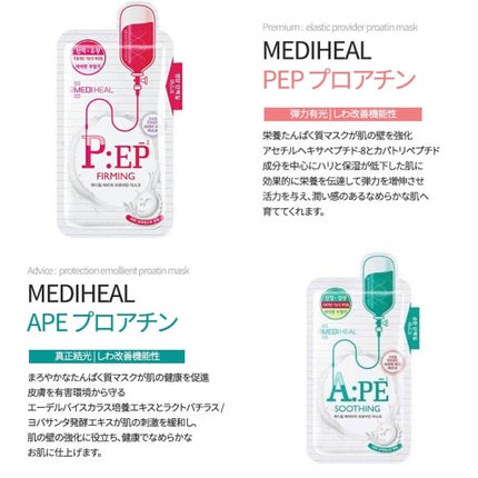 V.T.R. Vストレッチマスク/MEDIHEAL/シートマスク・パックを使ったクチコミ(3枚目)