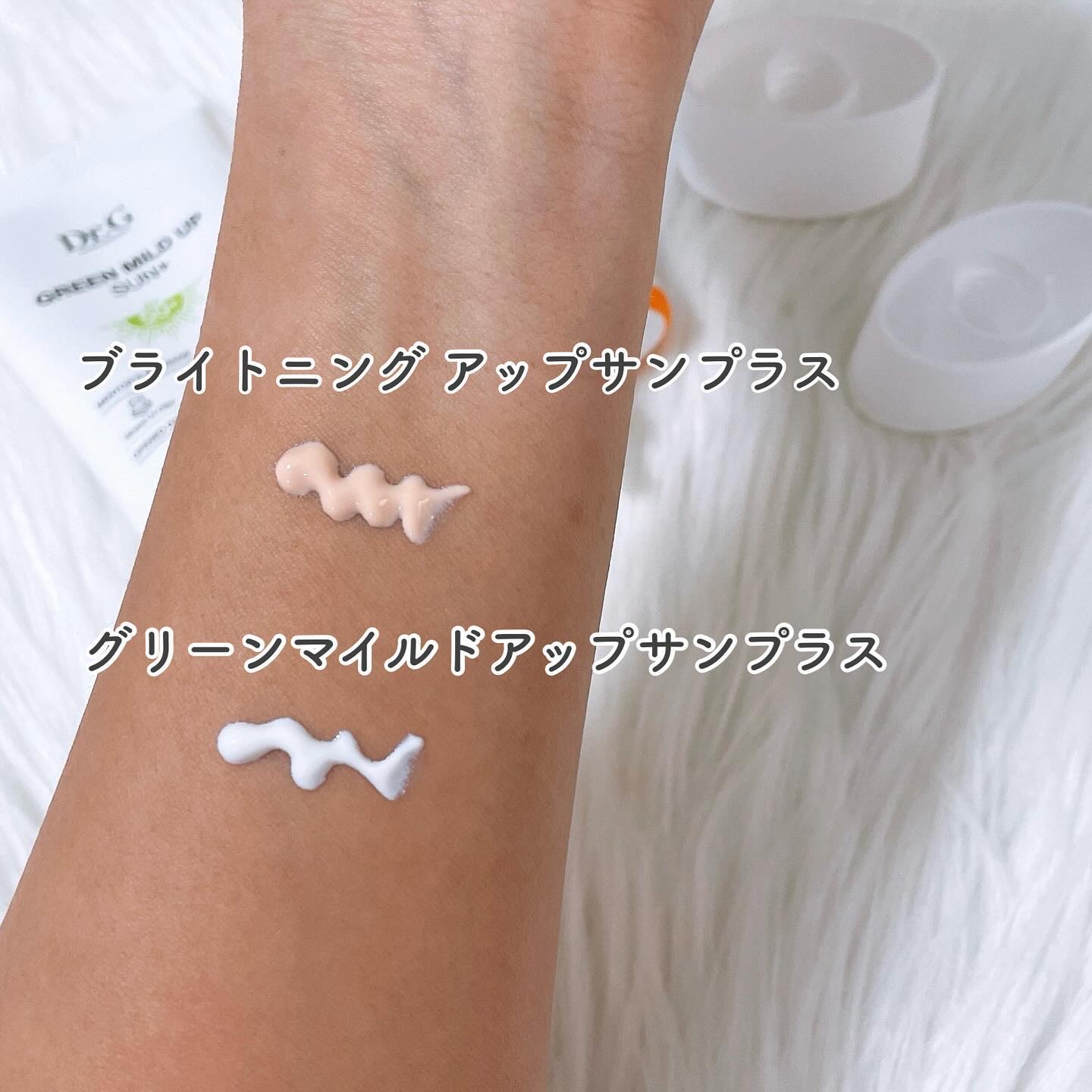 ブライトニングアップサンプラス/Dr.G/日焼け止めクリームを使ったクチコミ（2枚目）