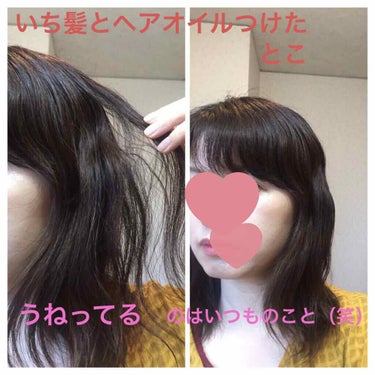 エルセーヴ エクストラオーディナリーオイル エクストラリッチ フィニッシュ 30ml/ロレアル パリ/ヘアオイルを使ったクチコミ（2枚目）