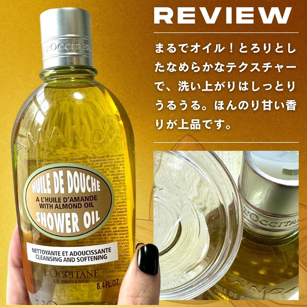アーモンド モイスチャライジングシャワーオイル/L'OCCITANE/ボディソープを使ったクチコミ（2枚目）