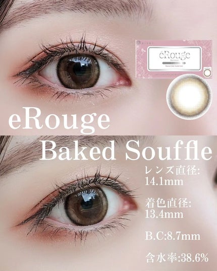 エルージュ 2weeks/éRouge/2週間(2WEEKS)カラコンを使ったクチコミ(3枚目)