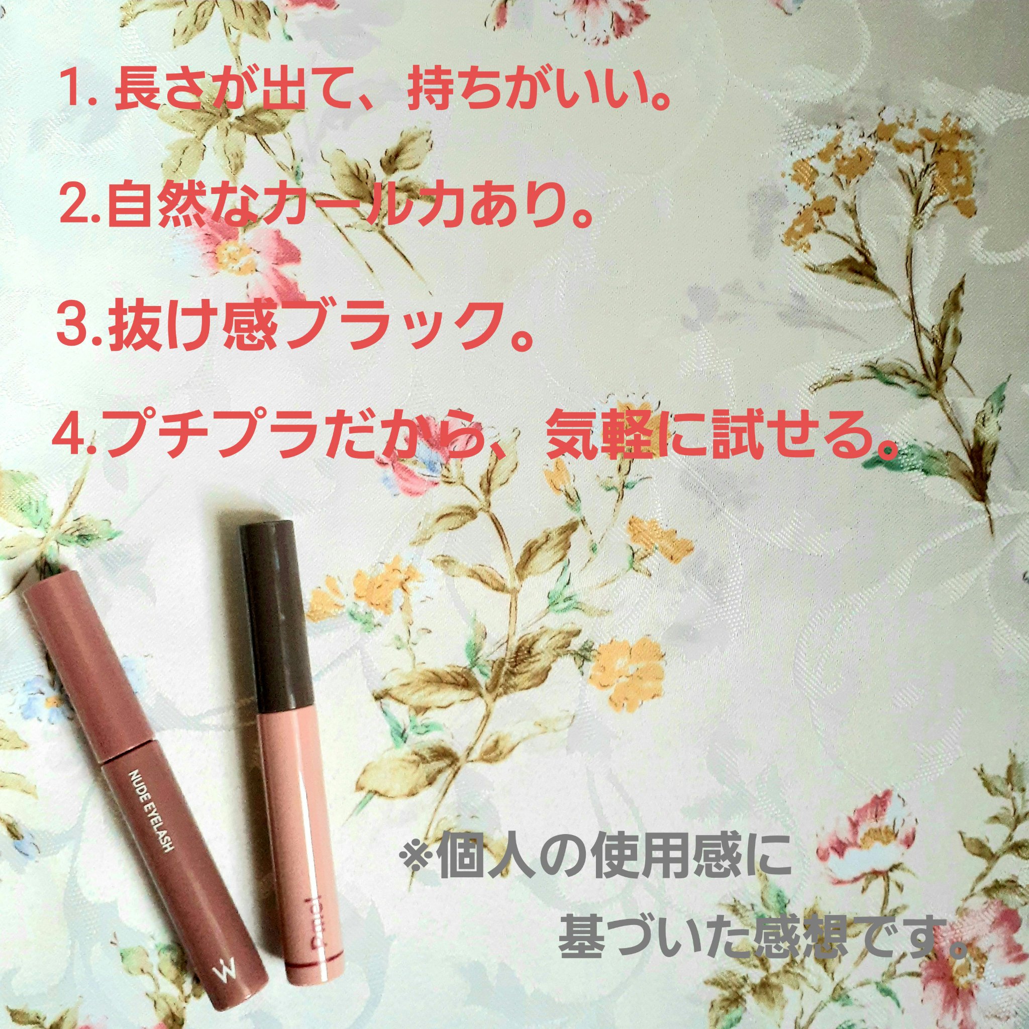 ピメル うそつきマスカラ/pdc/マスカラを使ったクチコミ（2枚目）