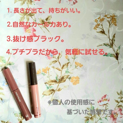 ウォンジョンヨ ヌードアイラッシュ/Wonjungyo/マスカラを使ったクチコミ(2枚目)