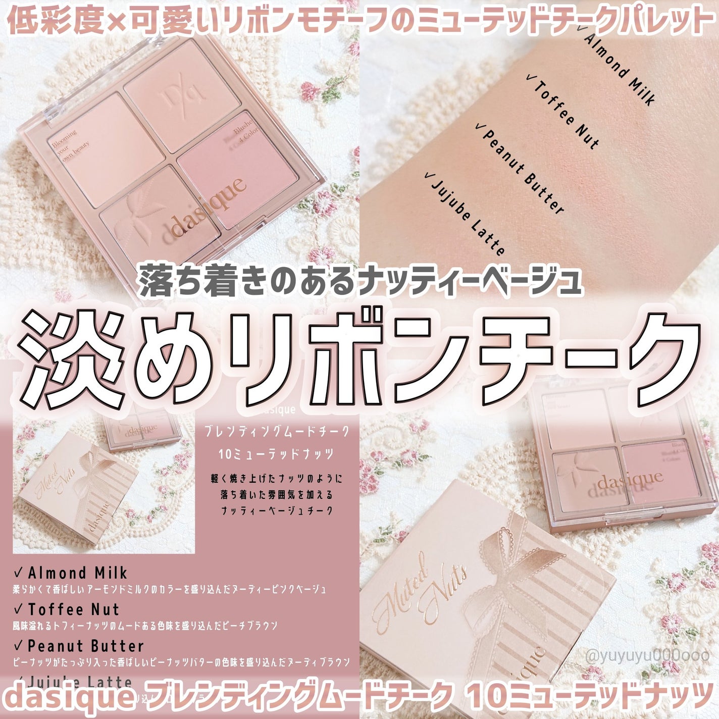 ブレンディングムードチーク/dasique/パウダーチークを使ったクチコミ(7枚目)