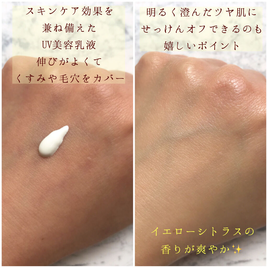 VC トーンアップUVエッセンス/SKIO/日焼け止めローションを使ったクチコミ（3枚目）
