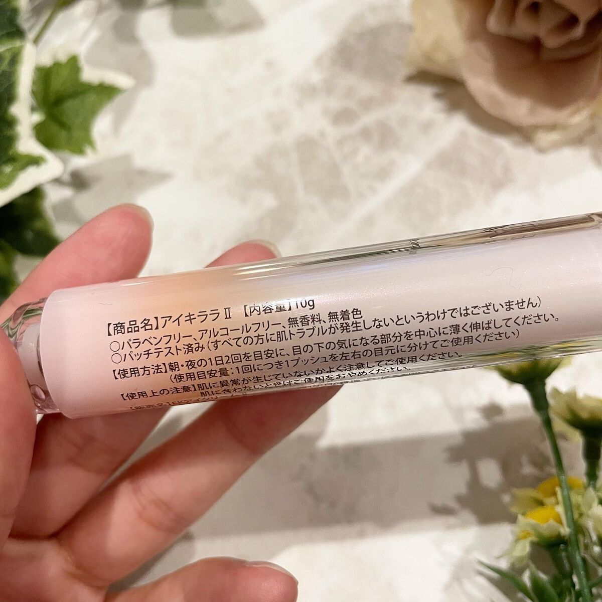 アイキララII/北の快適工房/アイケア・アイクリームを使ったクチコミ(3枚目)