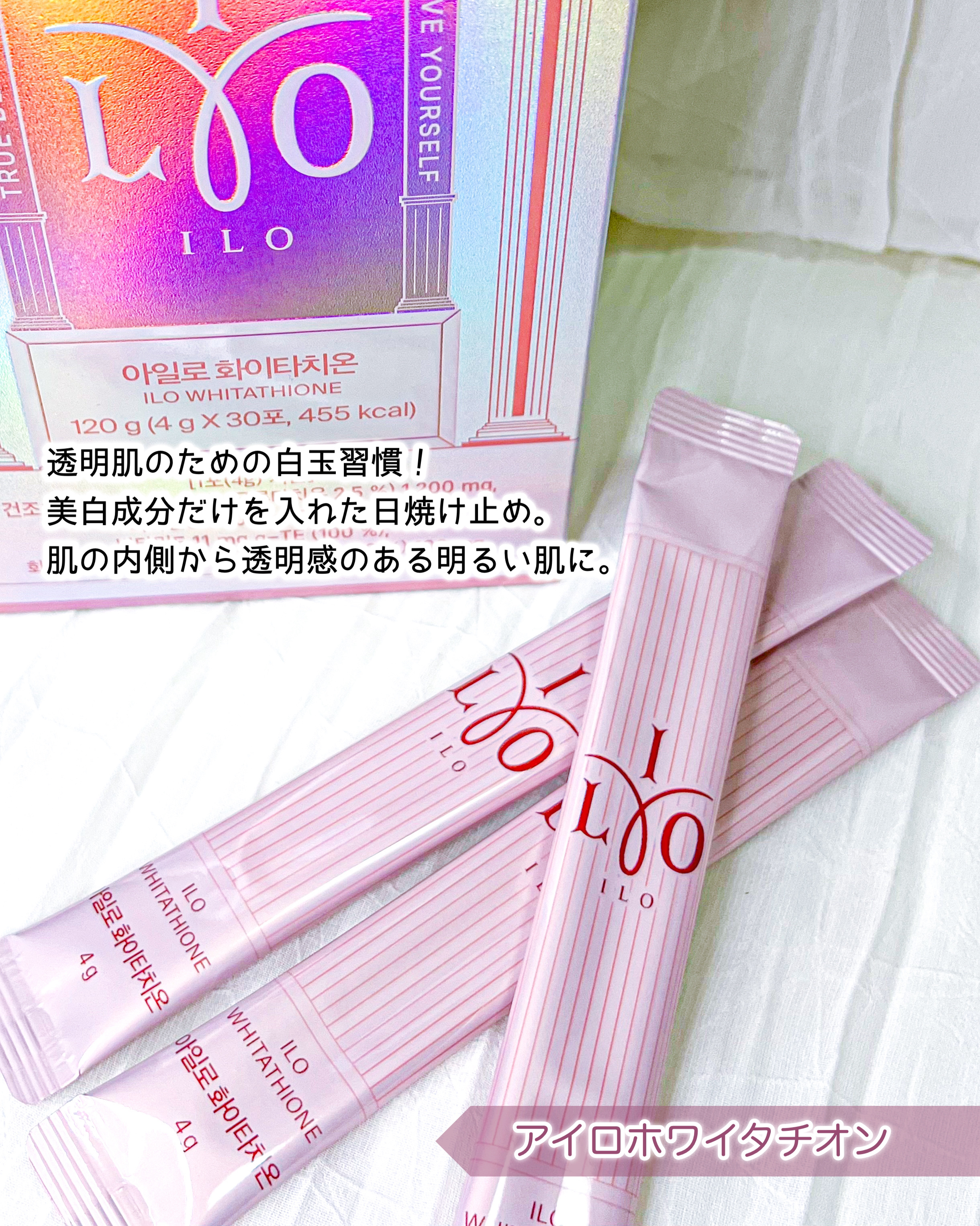 アイロホワイタチオン/東亜製薬/美容サプリメントを使ったクチコミ（2枚目）