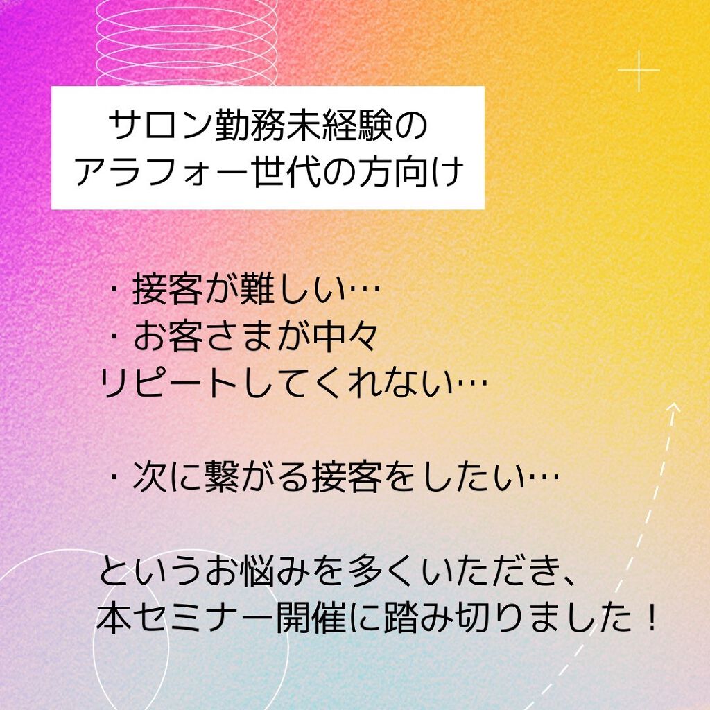 selfnail_advisor SATOE on LIPS 「ネイル技術はあるけど・・\リピーターが続出する接客セミナー/2..」(4枚目)