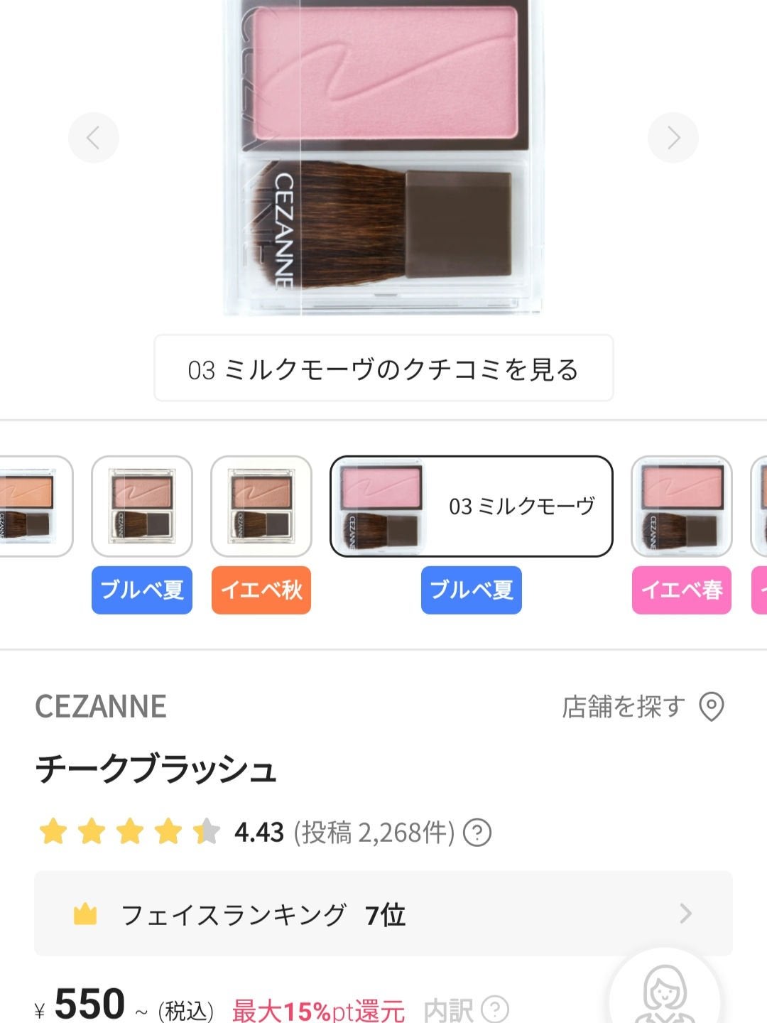 miku フォロバ100 on LIPS 「今私が欲しいものまとめーーーー使ったことある人感想教えてくださ..」(4枚目)