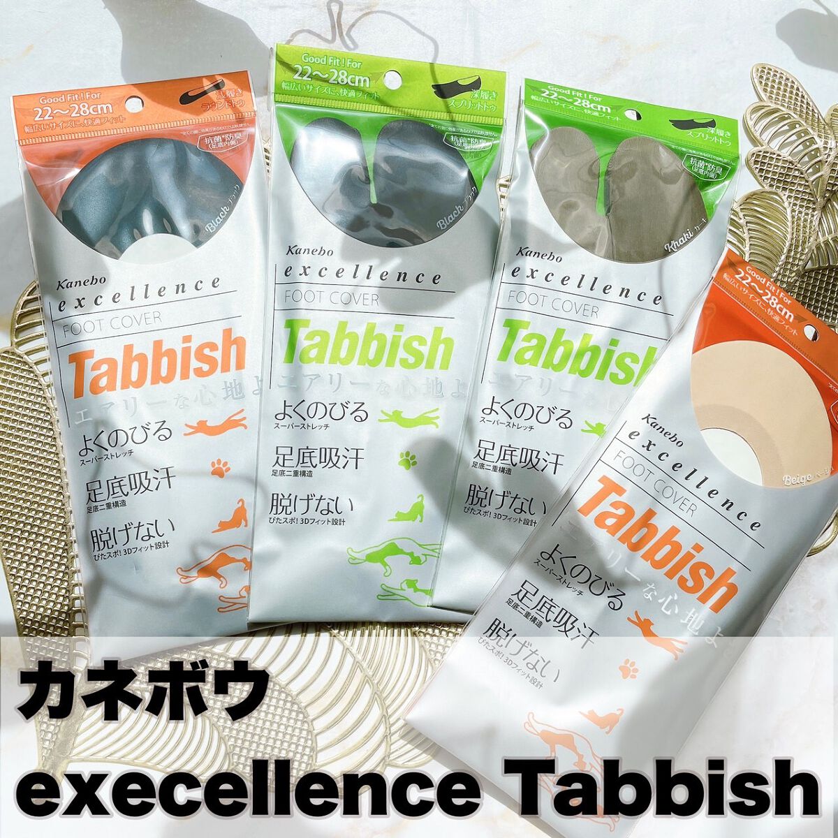 excellence Tabbish フットカバー(浅履き先丸型) /excellence/その他を使ったクチコミ(1枚目)