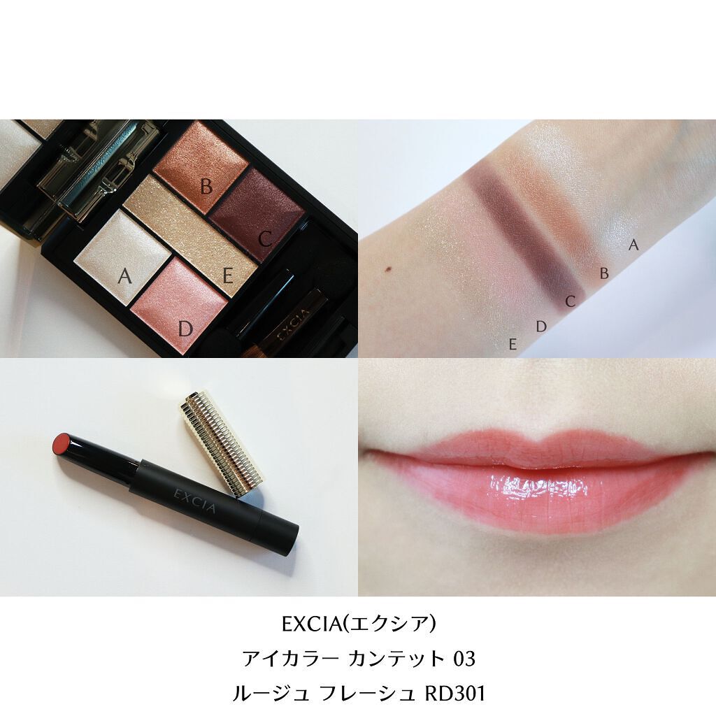 エクシア アイカラー カンテット/ALBION/アイシャドウパレットを使ったクチコミ(2枚目)