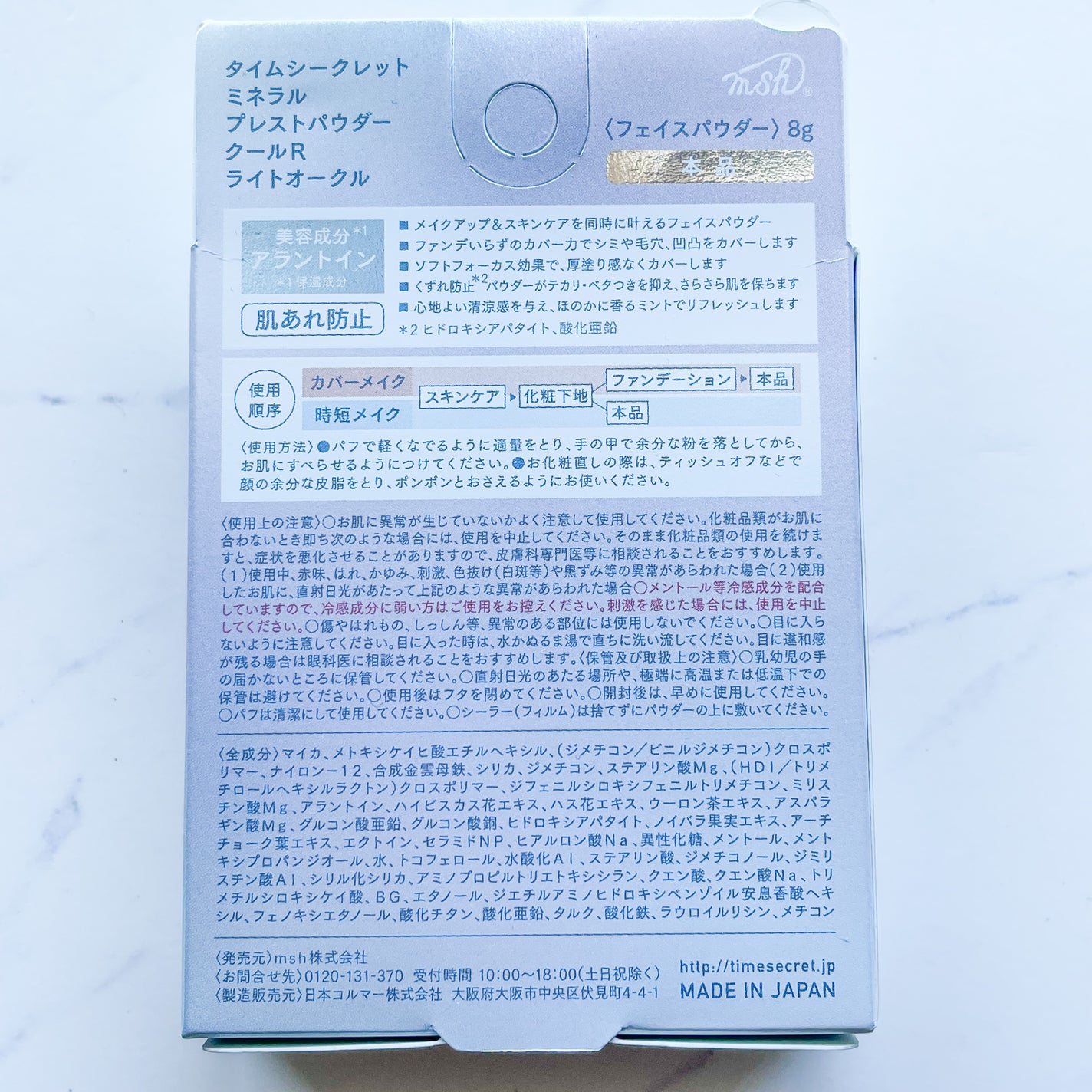 ミネラル プレストパウダー クールR/TIME SECRET/プレストパウダーを使ったクチコミ(2枚目)