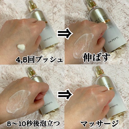 ペプチド ボリューム マスター エッセンス/DR.PEPTI/美容液を使ったクチコミ(7枚目)