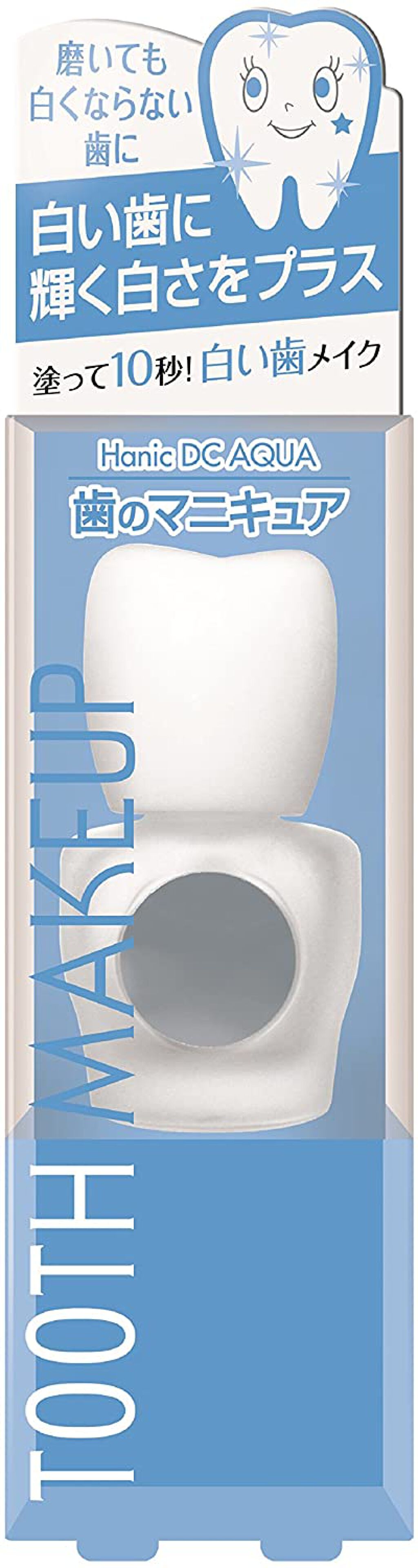 ハニック・ホワイトラボ ハニックDC アクア