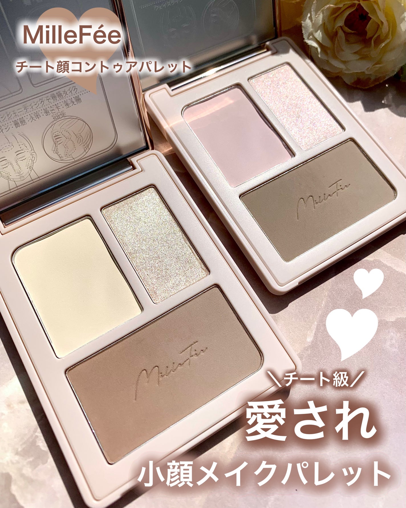 チート顔コントゥアパレット/MilleFée/パウダーハイライトを使ったクチコミ(1枚目)