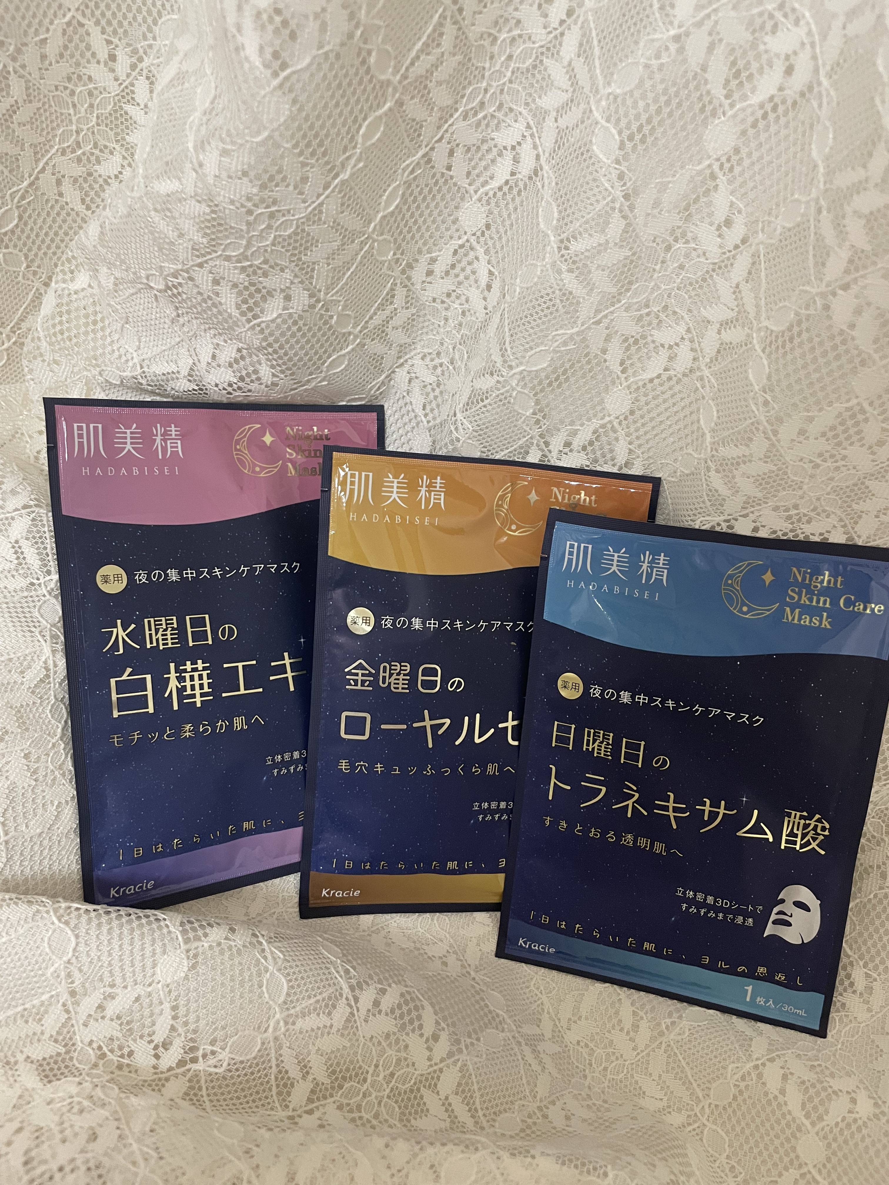 肌美精 薬用日曜日のナイトスキンケアマスク/肌美精/シートマスク・パックを使ったクチコミ（1枚目）