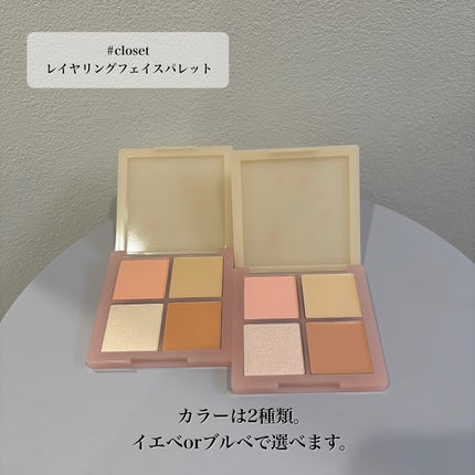 レイヤリングフェイスパレット/#CLOSET/パレットコンシーラーを使ったクチコミ(3枚目)