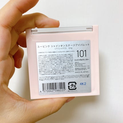 シャインオンステージアイパレット/upink/アイシャドウパレットを使ったクチコミ(3枚目)