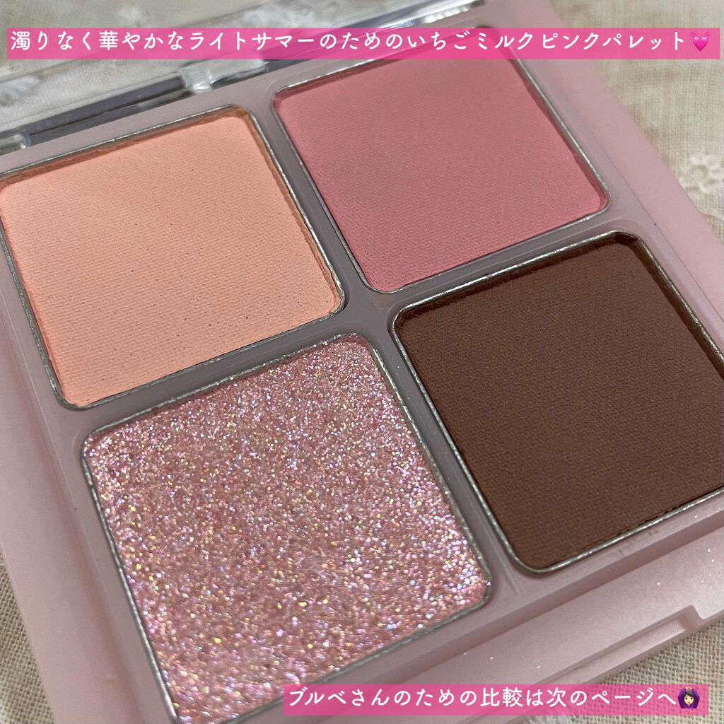 ベターザンチーク/rom&nd/パウダーチークを使ったクチコミ（2枚目）