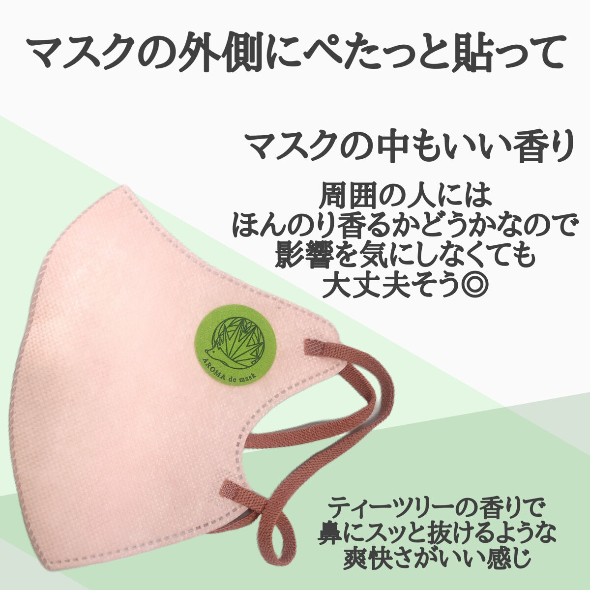 アロマdeマスク/ウェルベスト/マスクを使ったクチコミ（3枚目）