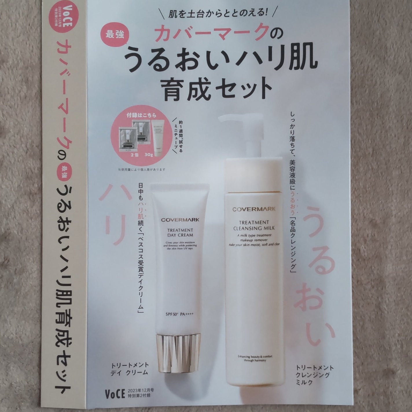 トリートメント クレンジング ミルク/COVERMARK/ミルククレンジングを使ったクチコミ(3枚目)