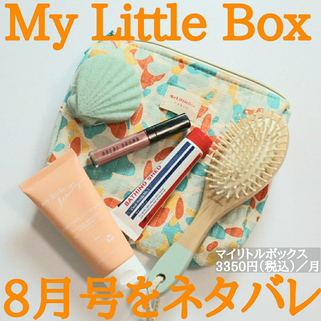 My Little Box/My Little Box/その他キットセットを使ったクチコミ(1枚目)