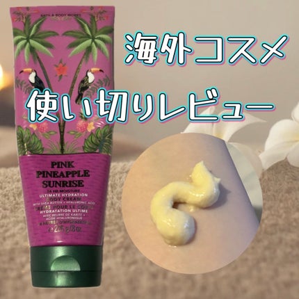body cream|BATH&BODY WORKSの口コミ - 🏝️バス&ボディー body cream|BATH&BODY WORKSの口コミ - 🏝️バス&ボディー