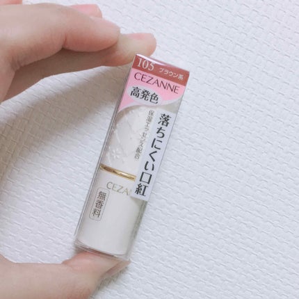 ラスティング リップカラーN/CEZANNE/口紅を使ったクチコミ(1枚目)