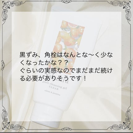 Salanaru ピュアクレンジングジェル クリア/Salanaru(サラナル)/クレンジングジェルを使ったクチコミ(4枚目)