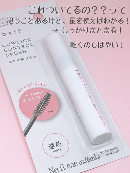 アイデイト まとめ髪ブラシa/IDATE/その他スタイリングを使ったクチコミ(3枚目)