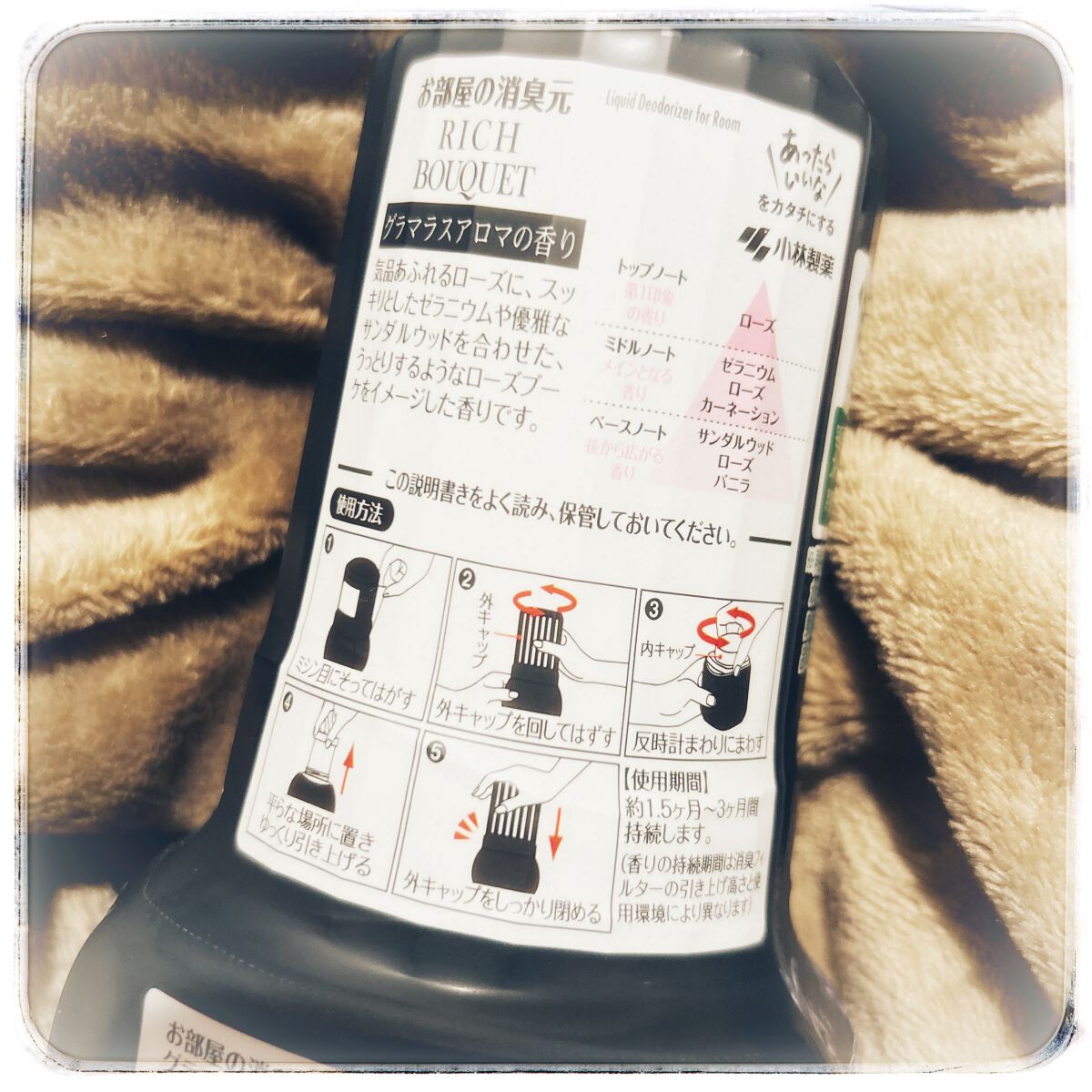 お部屋の消臭元/小林製薬/その他を使ったクチコミ(2枚目)