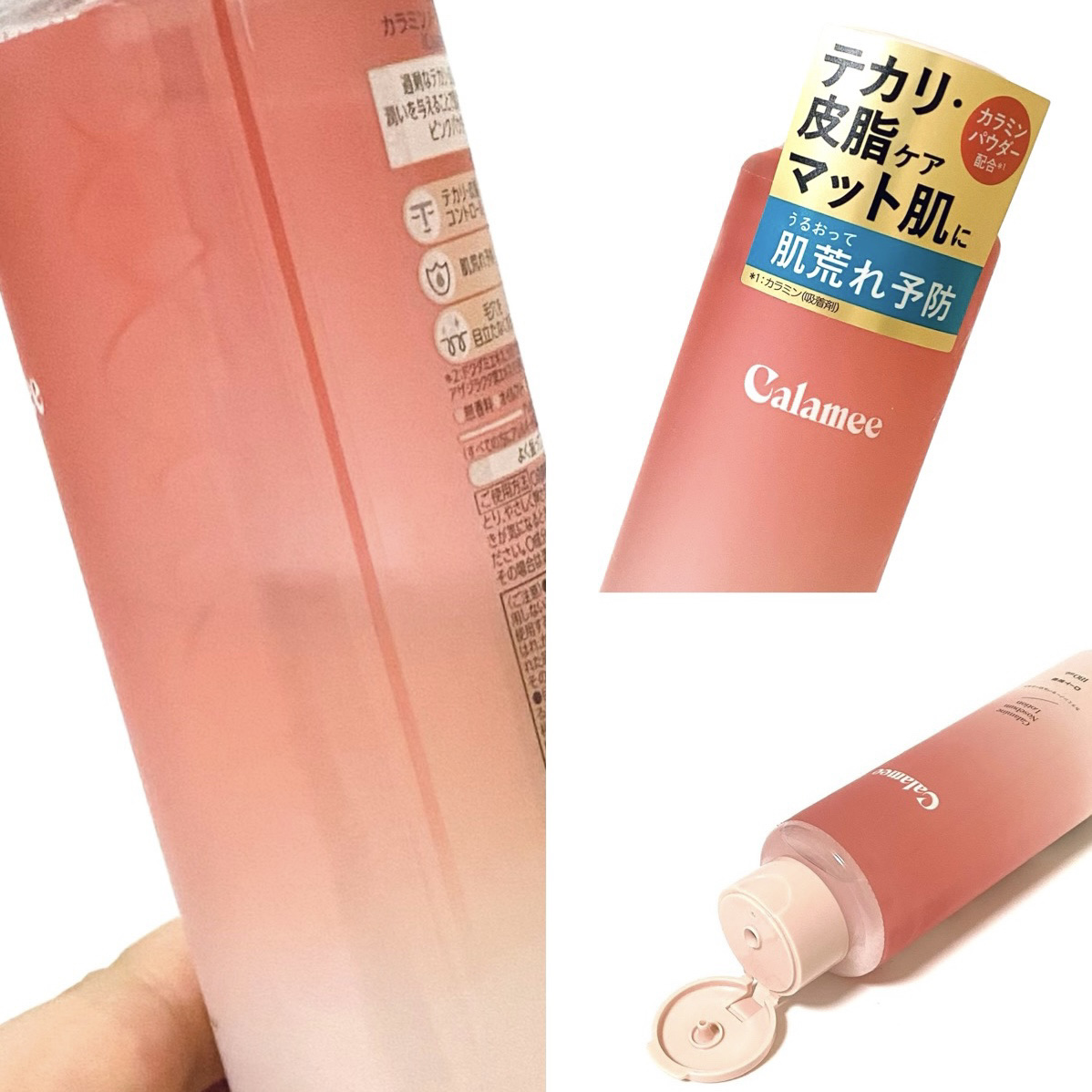 カラミー カラミンノーセバムジェル/Calamee/フェイスクリームを使ったクチコミ（3枚目）